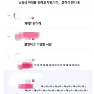 남동생 아내를 뭐라고 부르더라??