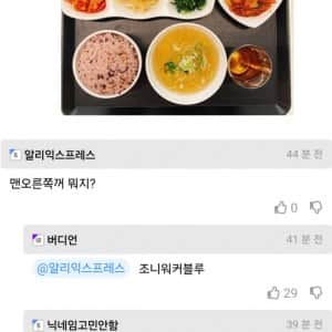 예산 깎인 회사 구내식당 특징