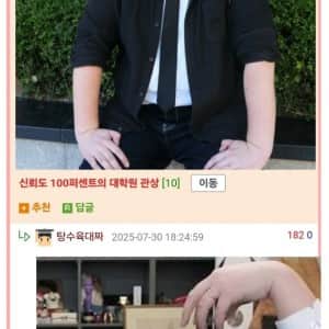신뢰가 안가는 과학자 관상