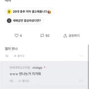 눈이 높다는 블라인