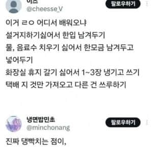 만국공통의 배려에서 온 피해