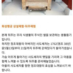 수원시에서 제공하는 왕족 체험