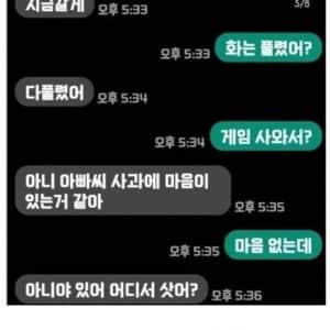 사생활도 꽁트 같다는 개그맨