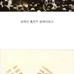 일본 항복 때 일본 대표가 한쪽 다리가 없었던 이유