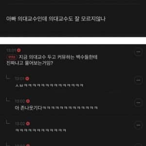 아빠가 올해 의대생 안 뽑을 수도 있다는데 진짜야?