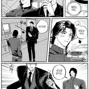 차에 독을 탔어요