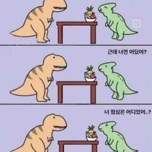 점심을 대접하는 티라노사우르스
