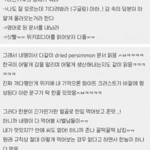??: 한국인이 과일에 수상한 가루 묻혀서 반입함