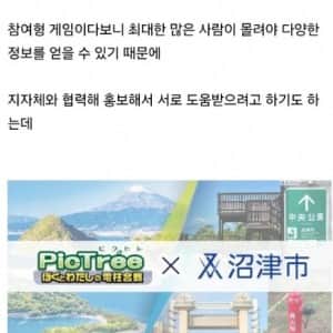 몰려 다니며 전봇대 찍고 다닌 일본 오타쿠들