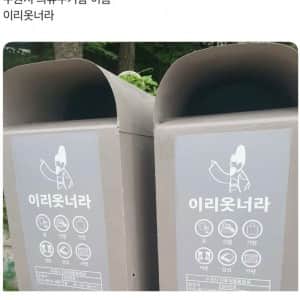 수원시 의류수거함 이름