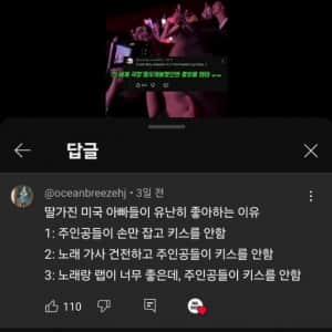딸가진 미국 아빠들이 케데헌 유난히 좋아하는 이유