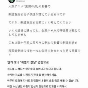 검도 사범 : 그 .. 귀칼은 현실에 없는거야
