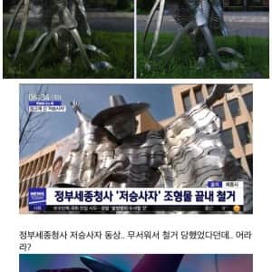 시대를 잘못 타고난 저승사자