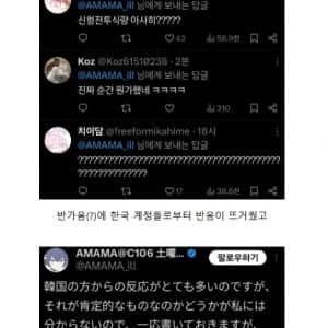 한국에 두려움을 느껴서 해명문을 쓴 일본작가