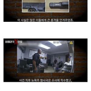 미국 13살 어린이가 총쏘려하자 실탄 쏜 경찰사건 
