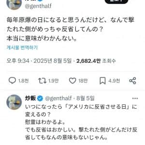 일본에서 좋아요 무려 18만개 받은 ㅂㅅ같은 트윗 