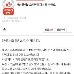 재산 물려받으려면 알아서 잘 하래요