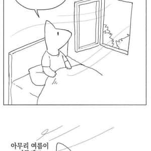'가을의 시작' 입추가 지난 한국인들 상황