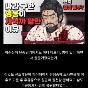 사람들이 이순신 장군에 대해서 제일 착각하는 것