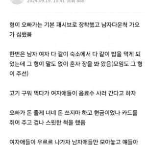 제가 본 최고의 여미새 중 한명