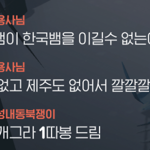 일본뱀이 한국뱀을 이길 수 없는 이유