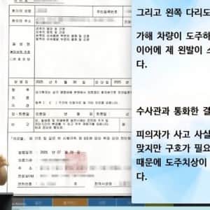 한문철 "제 상식이 파괴되는 순간입니다" 