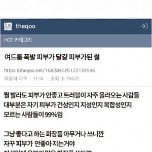 남이 느끼는 내 체취 확인하는법