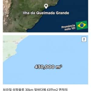 약혐) 들어가면 2분안에 사망하는 섬