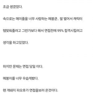 인벤에 메붕이 박제시켜버린 자영업자
