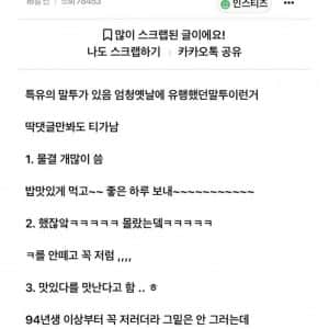 근데 30대들은 뭔가 말투부터 20대들이랑 다름