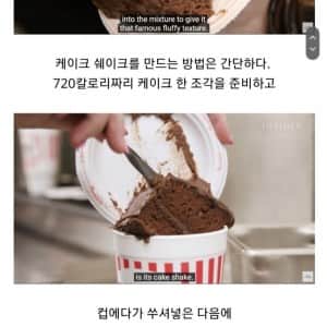 한 잔에 1500칼로리라는 천조국의 음료수 