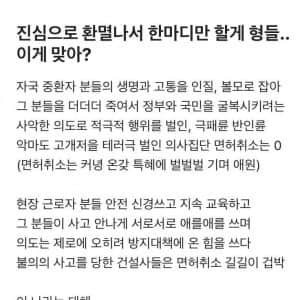 건설 중공업 라운지 삼성맨의 분노