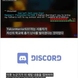미국에서 총기난사 하겠다고 예고글 쓰면 벌어지는 일