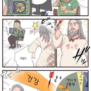 건강한 식습관도 병에 걸리는 이유