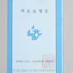 이거 기억하면 나이많은거 인증이라는거ㄷ 
