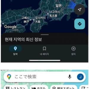 구글 지도 동해 표기 논란