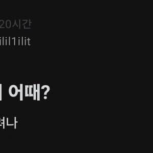 소개팅 코디 어떻냐는 교사