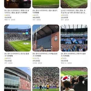 EPL 구단별 연간 회원권 가격