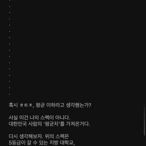 세후 200에 개좆소면 엠생아님? 