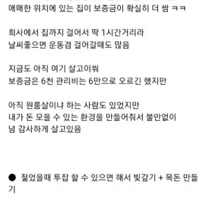중소기업 10년 차 2억 모은 30대녀