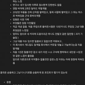 복지라곤 없는 60명 ㅈ소기업 들어간 사람이 쓴 장단점
