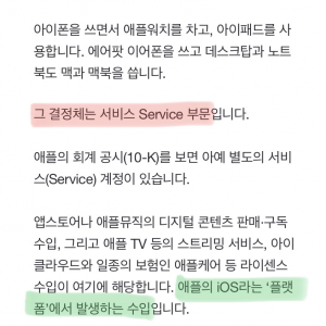 애플과 삼성의 격차, 이제는 17배 