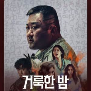 이게 요즘 유행한다는 k뭐시기 데몬헌터스인가요?