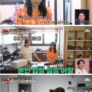남편이 게임 하느라 정신 팔려서 안 나와요