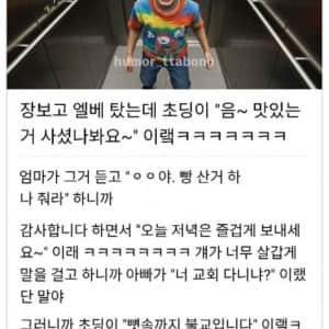 뼛속까지 불교입니다