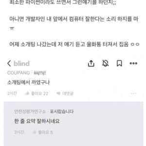 ??? : 현직 개발자인데, 스스로 컴퓨터 잘한다고 하는 일반인들 보면 가소롭다