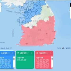 현재 한반도 날씨 상황 