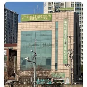 ㅎ한 대구 어느 작명소 건물