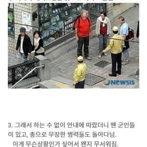 한국 온 외국인들 숨도 제대로 못쉬는 상황 