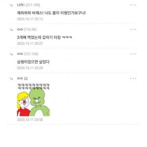 원피스 힘힘 열매가 계속 밈이 되는 이유 